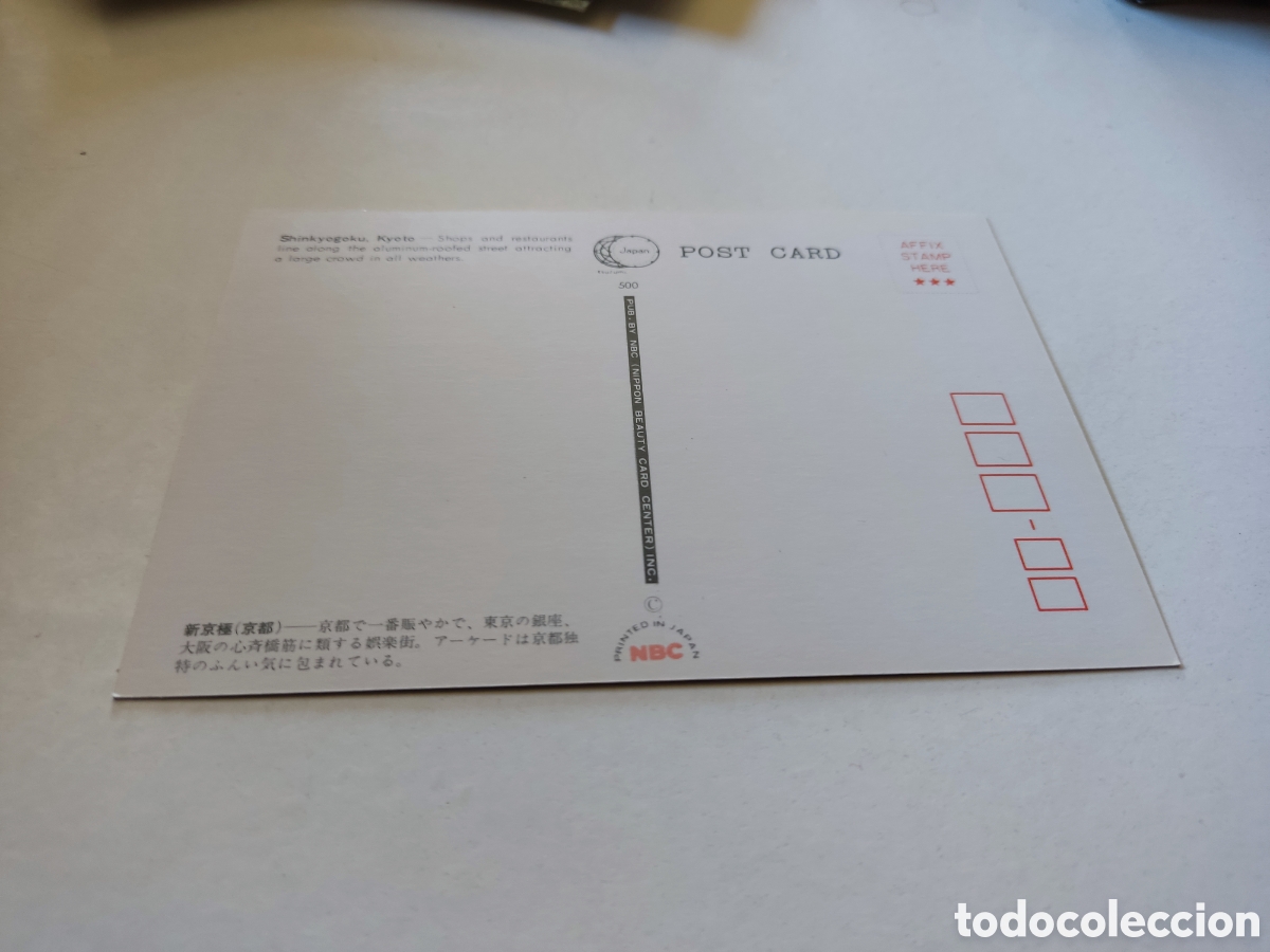 Postales: Postal restaurantes Jap&oacute;n - Foto 2