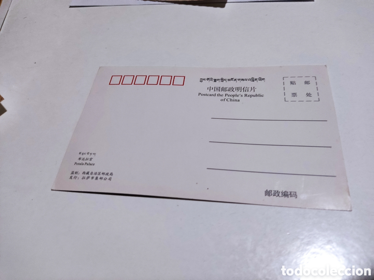 Postales: Postal tibet - Foto 2