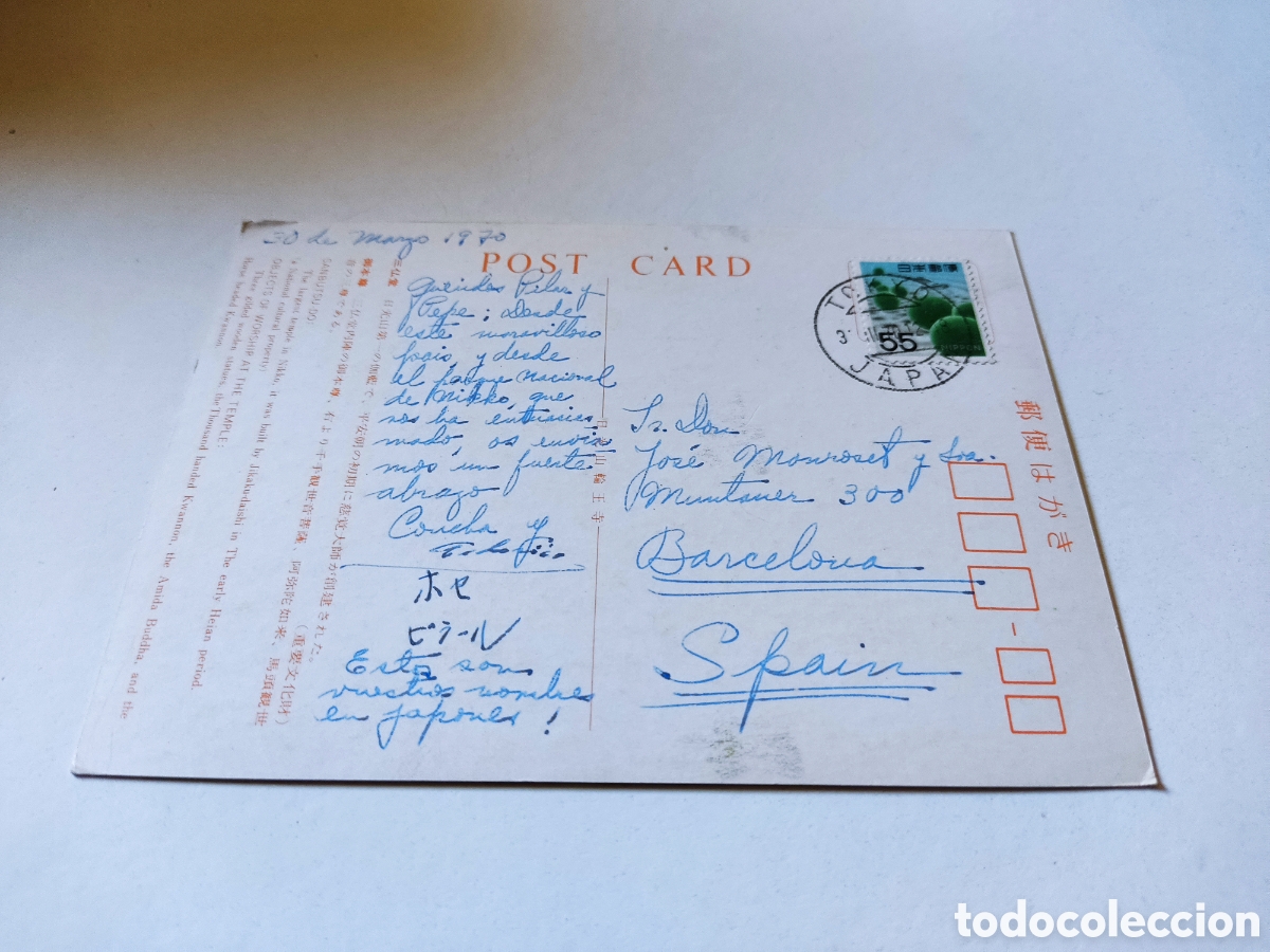 Postales: Postal Jap&oacute;n - Foto 2
