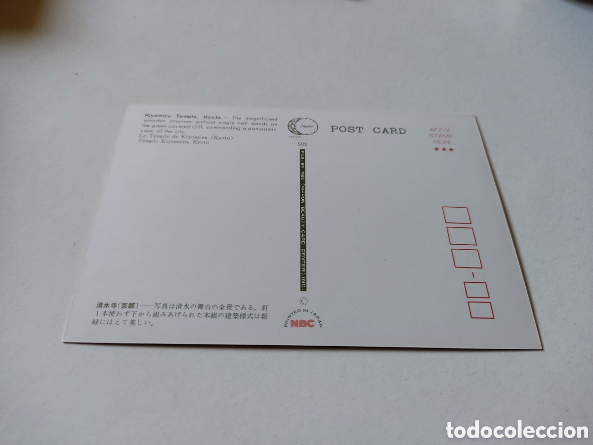 Postales: Postal templo Jap&oacute;n - Foto 2