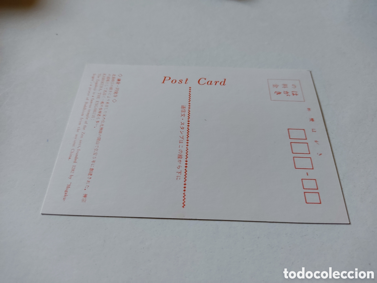 Postales: Postal Jap&oacute;n - Foto 2
