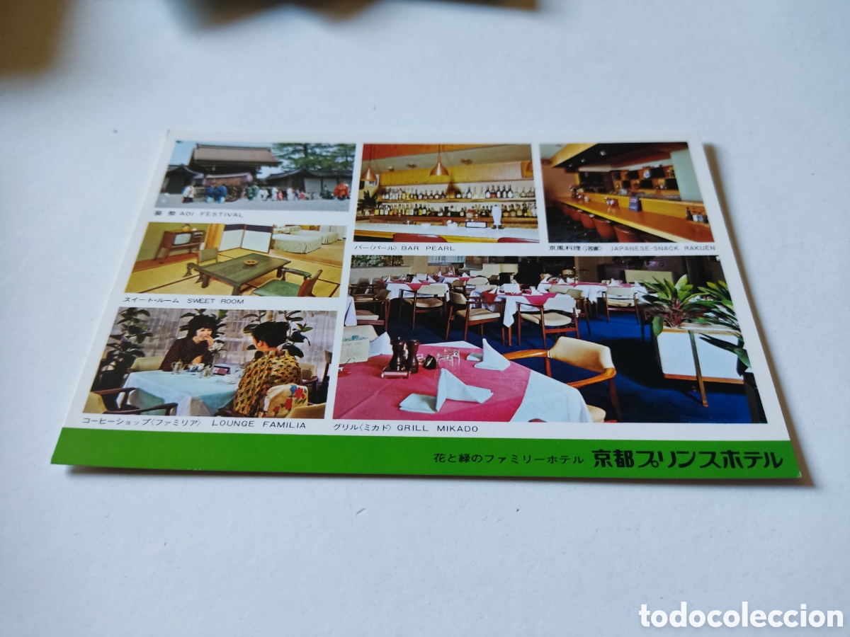 Postales: Postal Jap&oacute;n restaurante - Foto 1