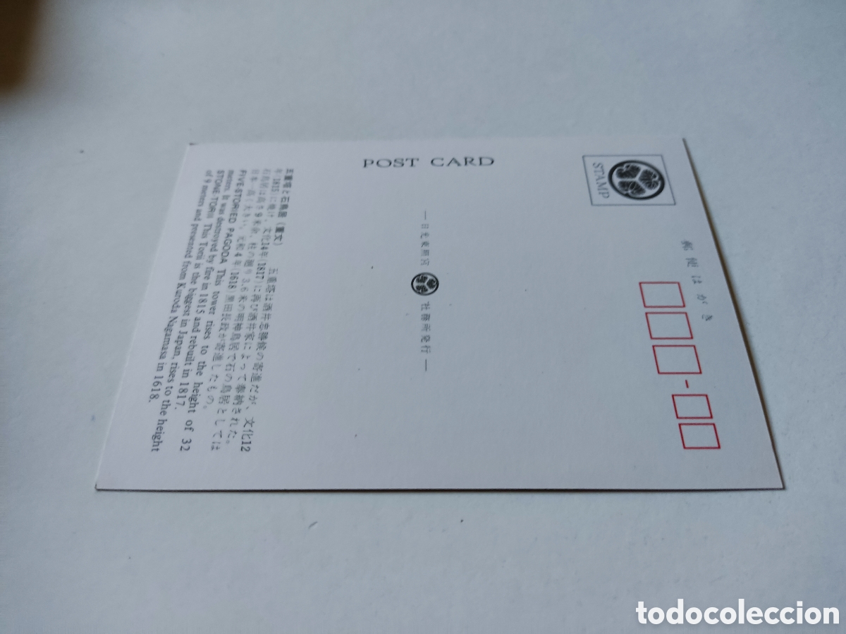 Postales: Postal Jap&oacute;n - Foto 2