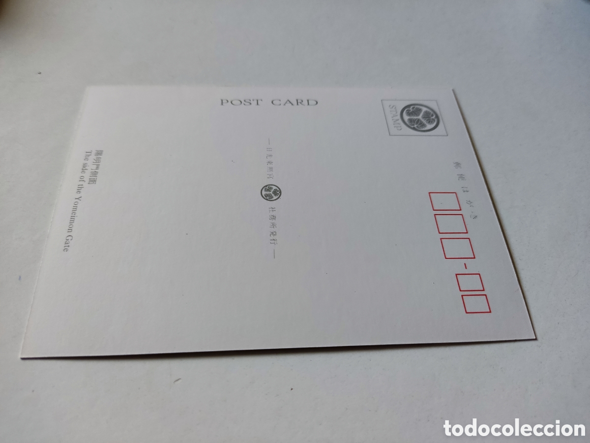 Postales: Postal Jap&oacute;n - Foto 2