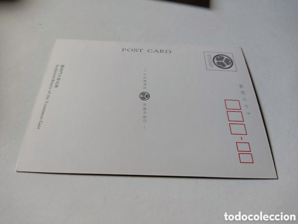 Postales: Postal Jap&oacute;n - Foto 2
