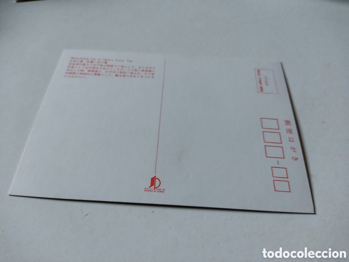 Postales: Postal Jap&oacute;n - Foto 2