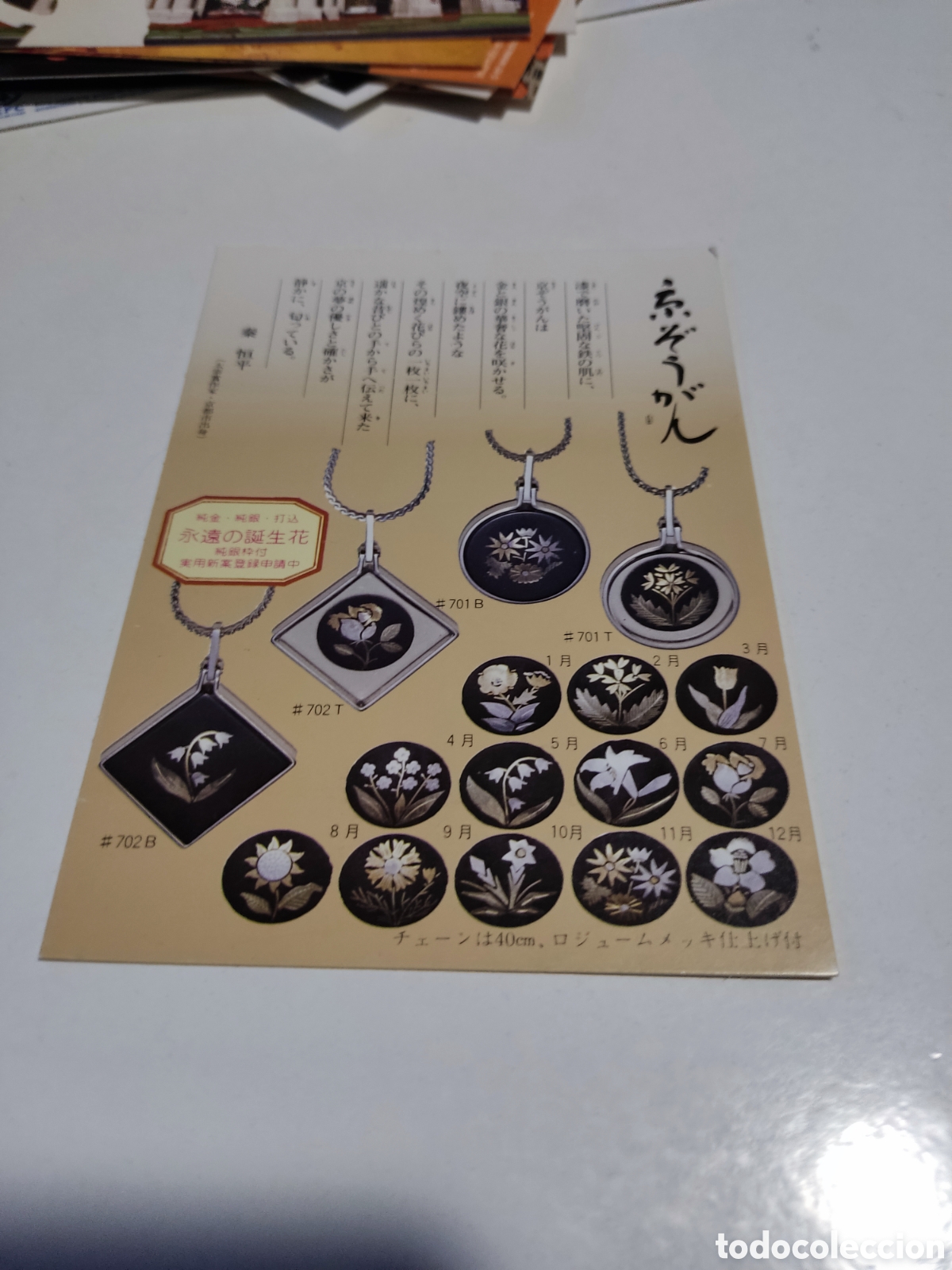 Postales: Postal Jap&oacute;n joyas - Foto 1