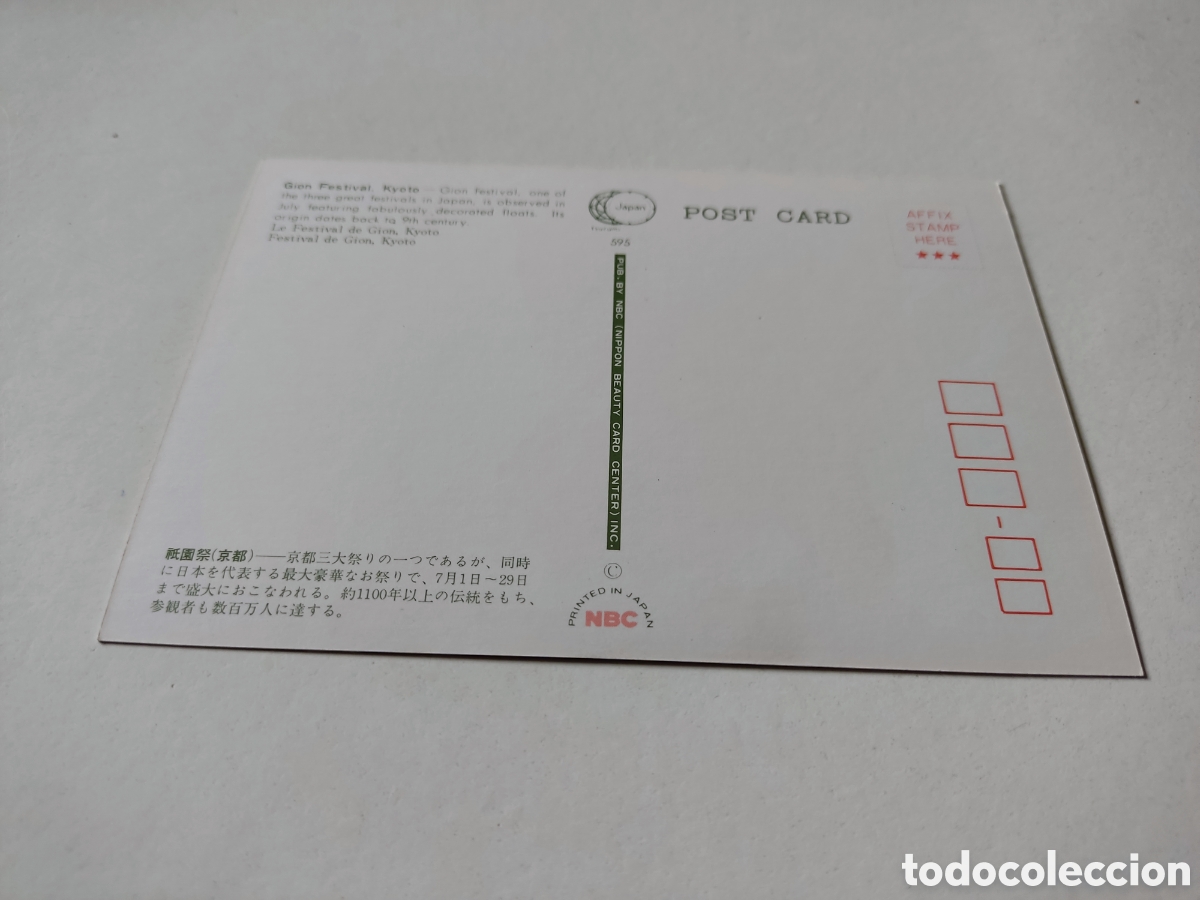 Postales: Postal Jap&oacute;n - Foto 2