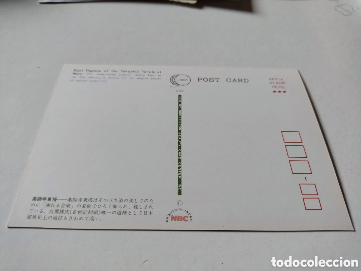 Postales: Postal Jap&oacute;n - Foto 2
