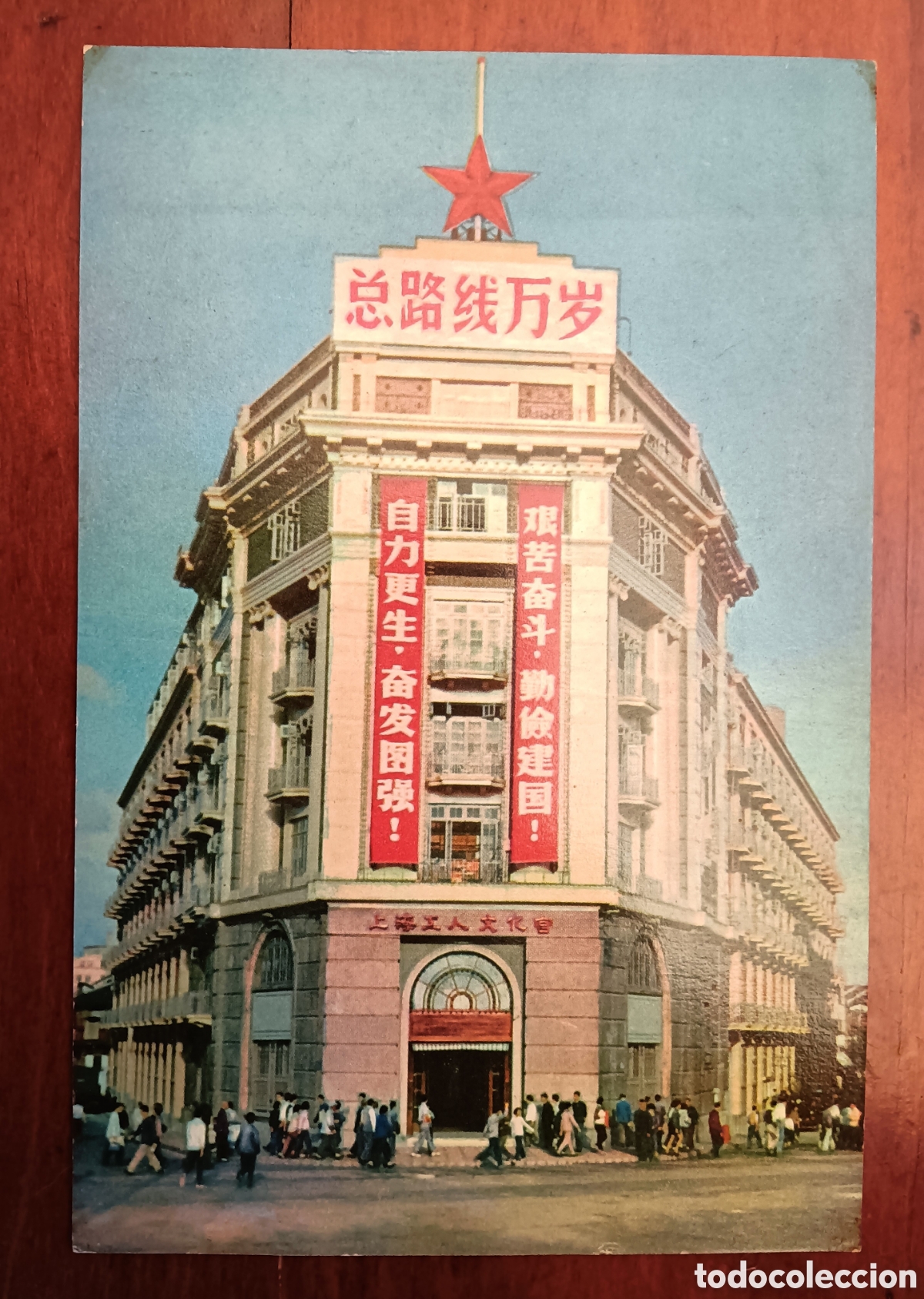 Postales: POSTAL SHANGAI - Foto 1