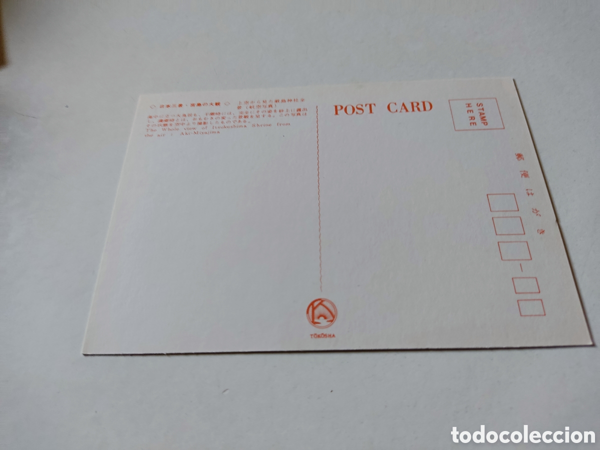 Postales: Postal Jap&oacute;n - Foto 2