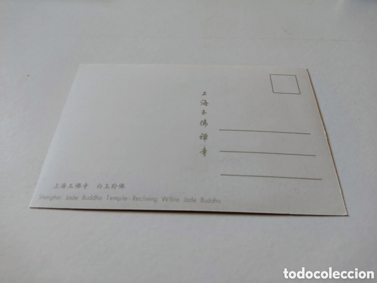 Postales: Postal China Jade Buda templo - Foto 2