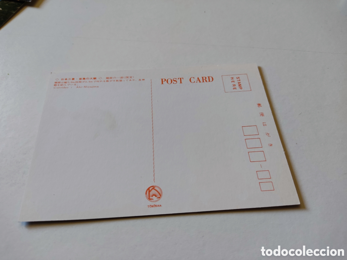 Postales: Postal Jap&oacute;n - Foto 2