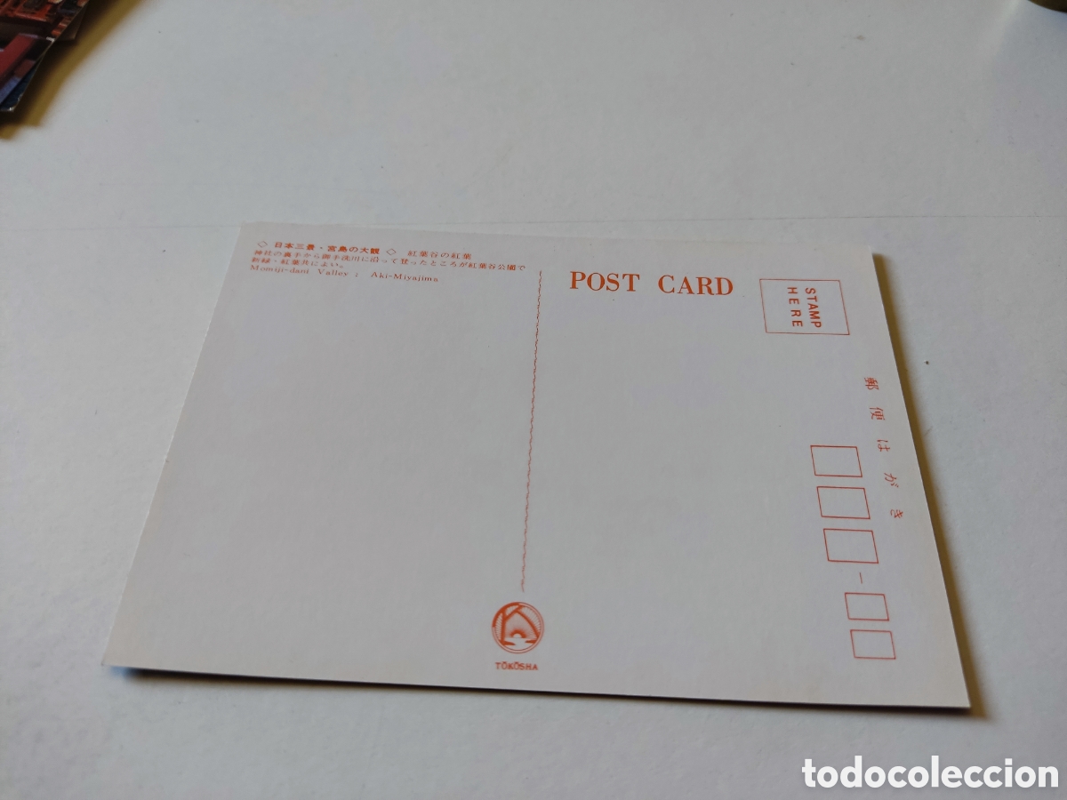 Postales: Postal Jap&oacute;n - Foto 2