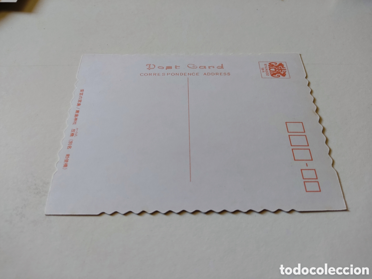Postales: Postal Jap&oacute;n - Foto 2