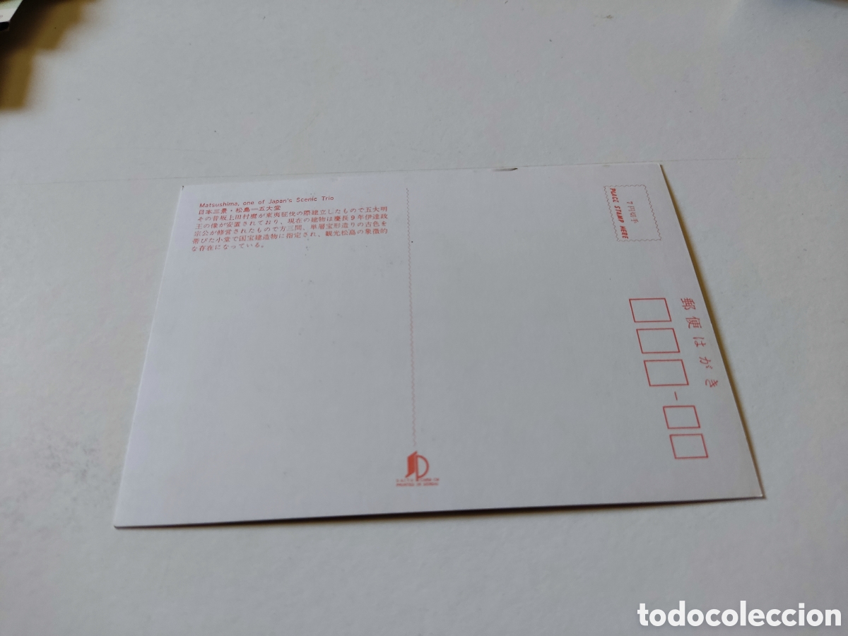 Postales: Postal Jap&oacute;n - Foto 2