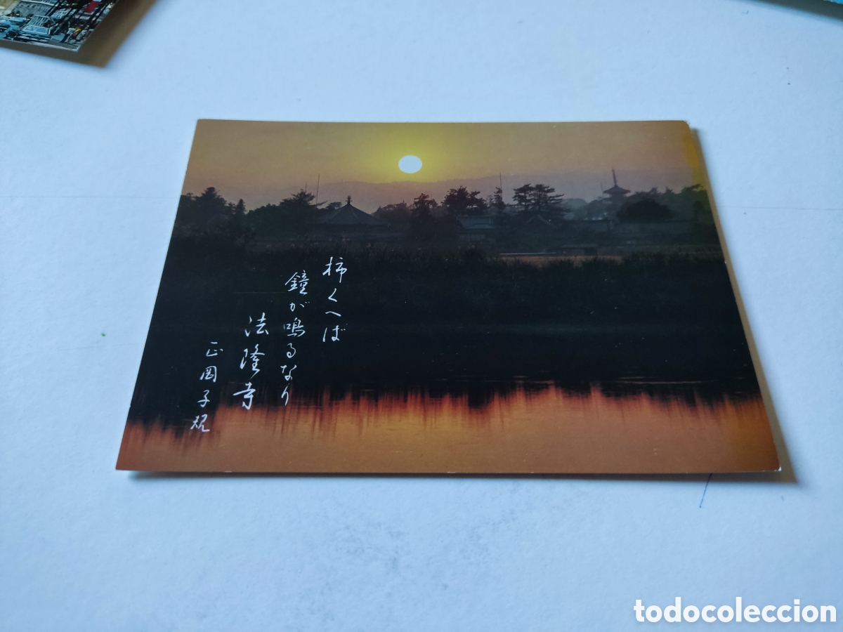 Postales: Postal Jap&oacute;n - Foto 1