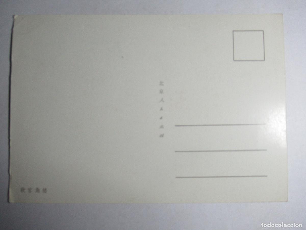 Postales: Postal China - Foto 2
