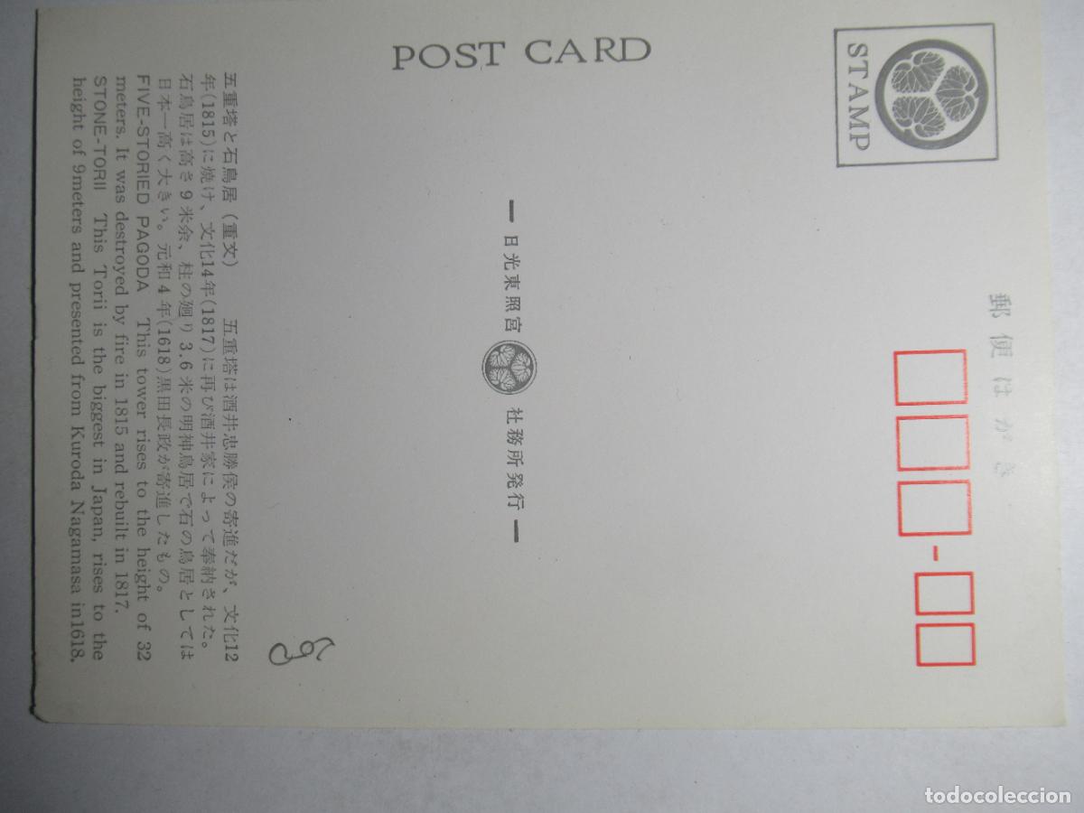 Postales: Japan - Five-Storied Pagoda - Foto 2