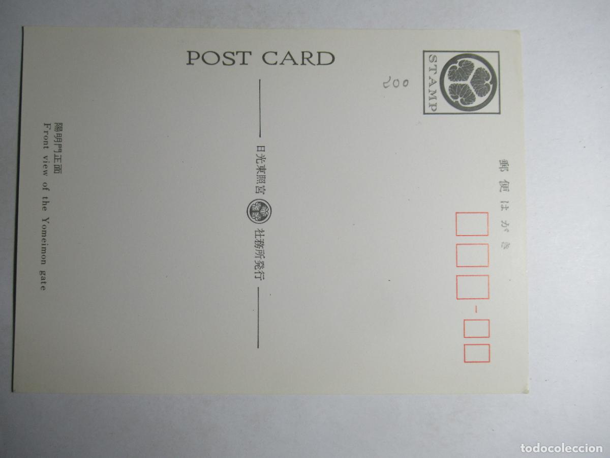 Postales: Japan - Yomeimon Gate - Foto 2