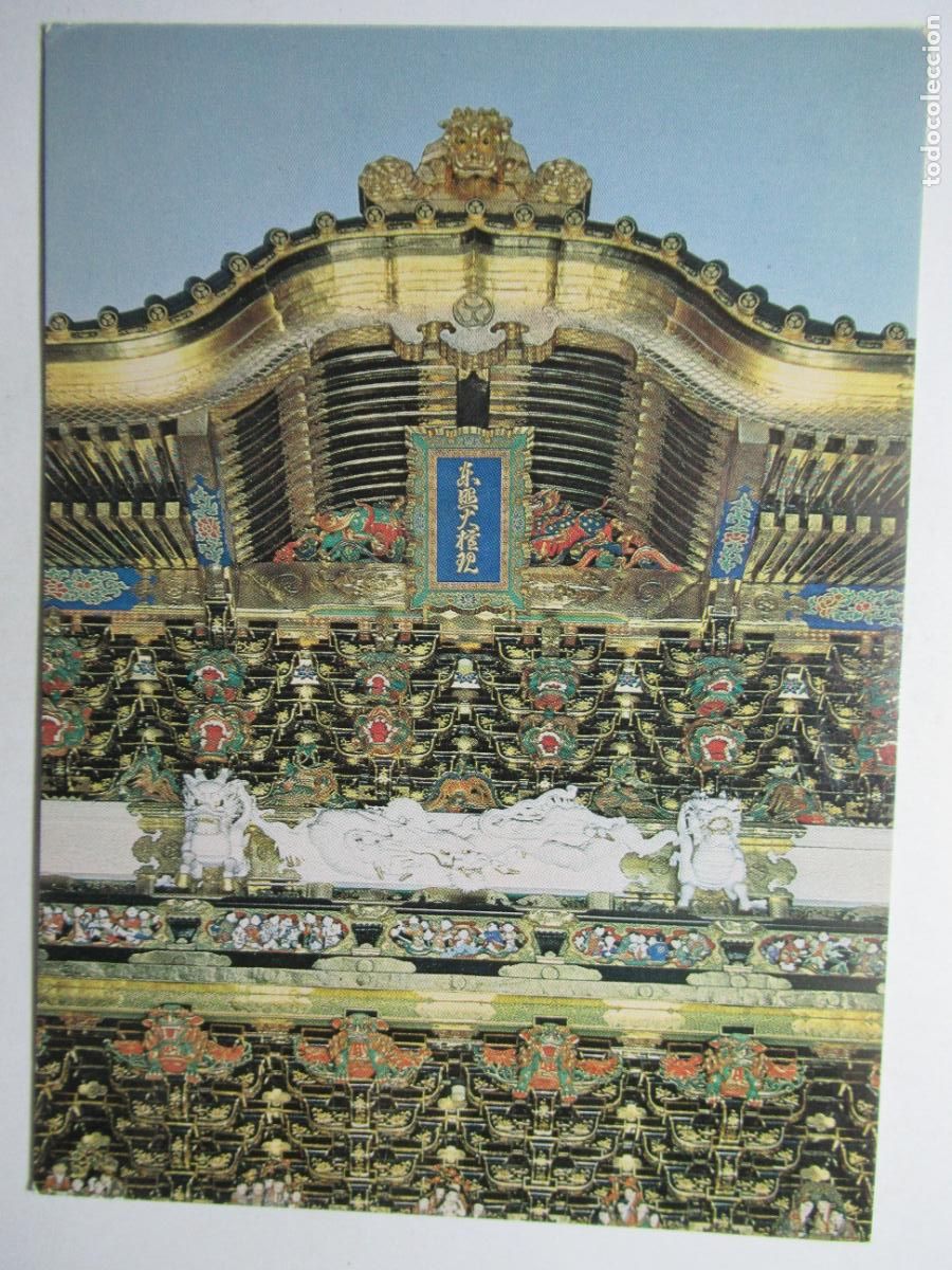 Postales: Japan - Yomeimon Gate - Foto 1