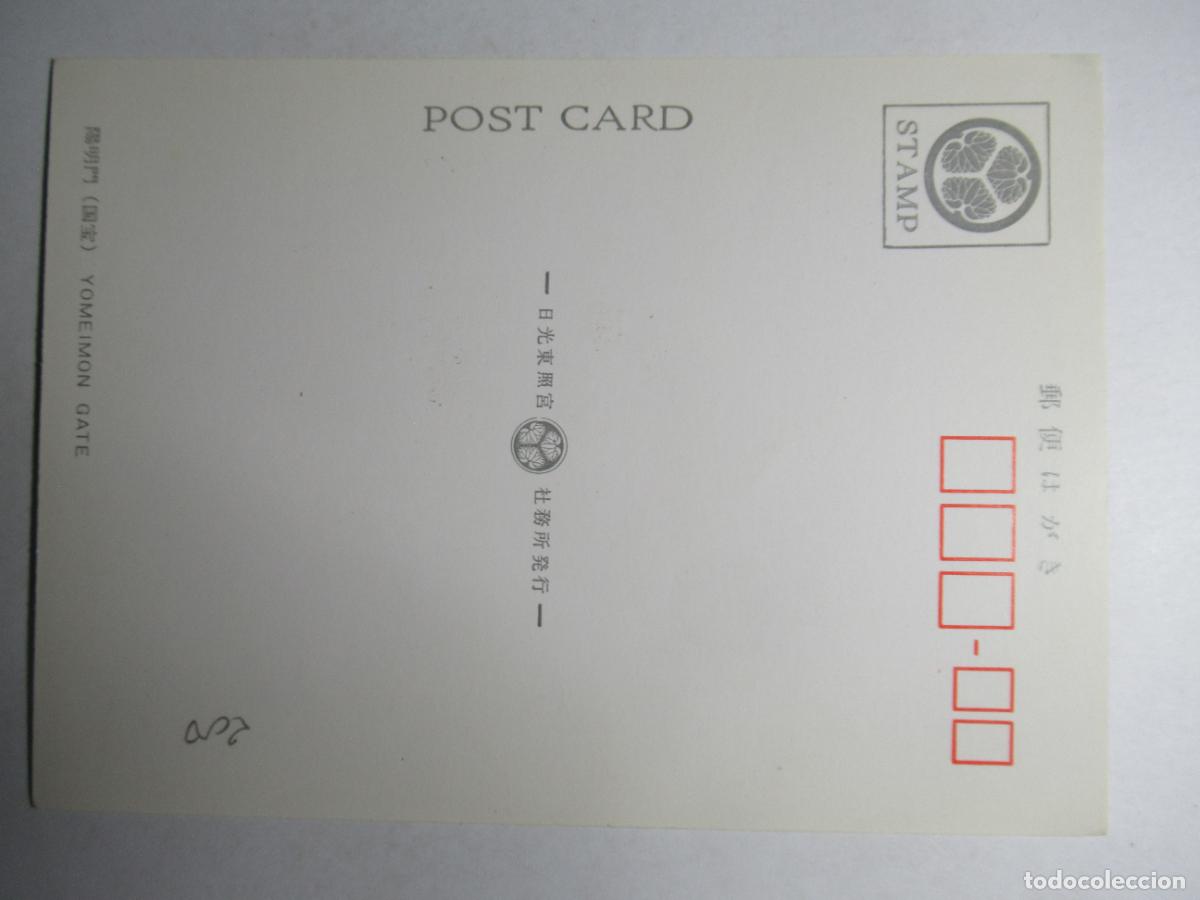 Postales: Japan - Yomeimon Gate - Foto 2
