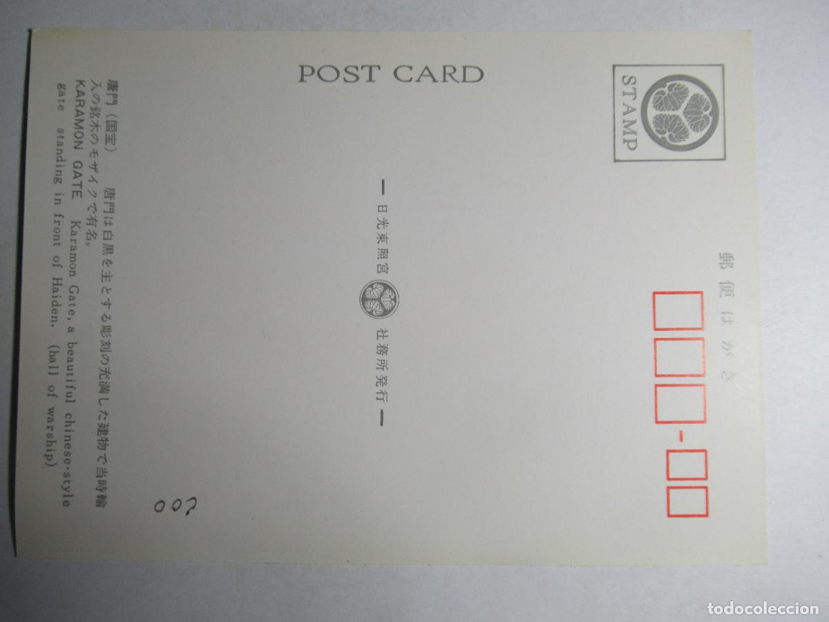 Postales: Japan - Karamon Gate - Foto 2