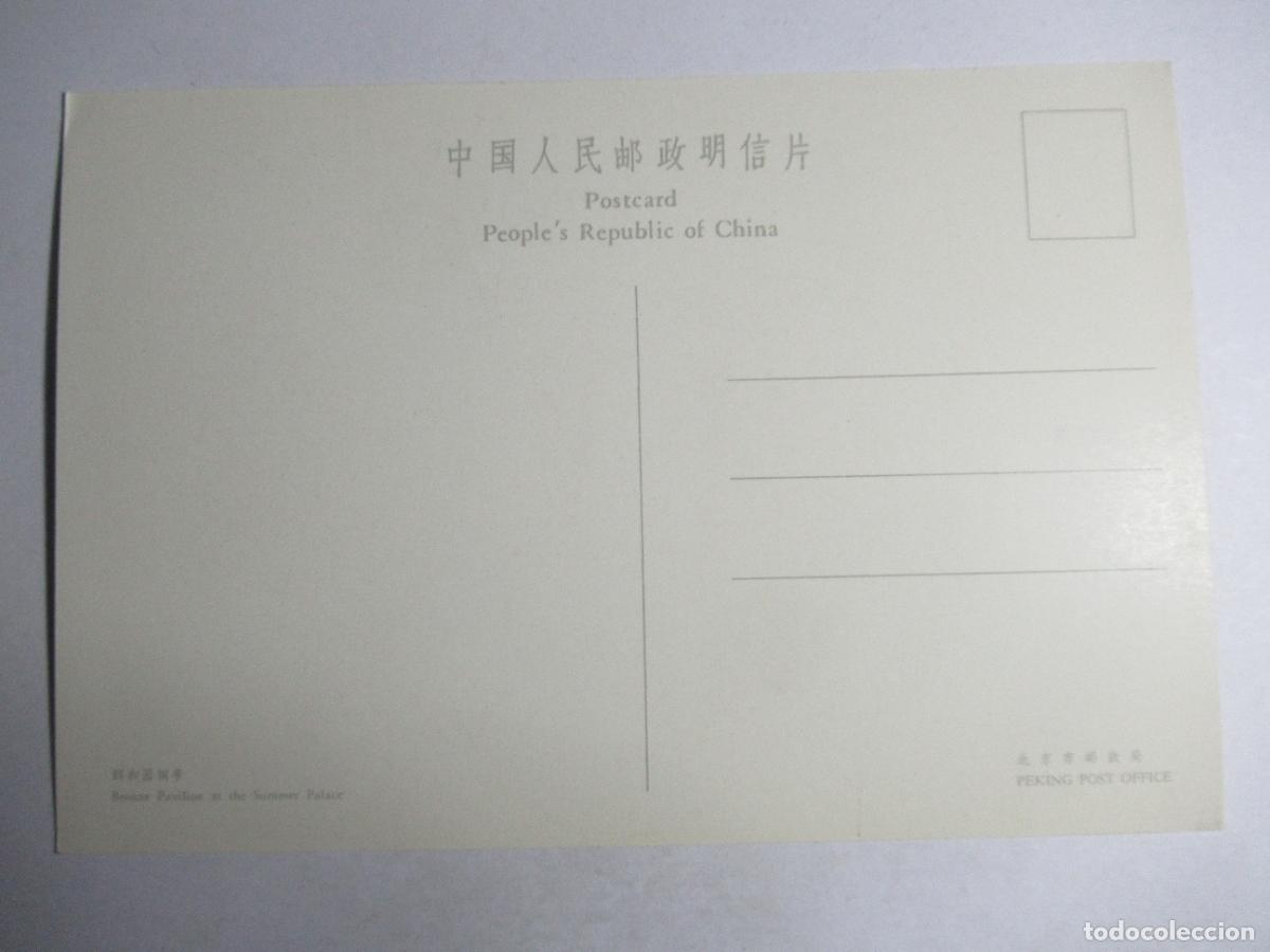 Postales: China - Foto 2