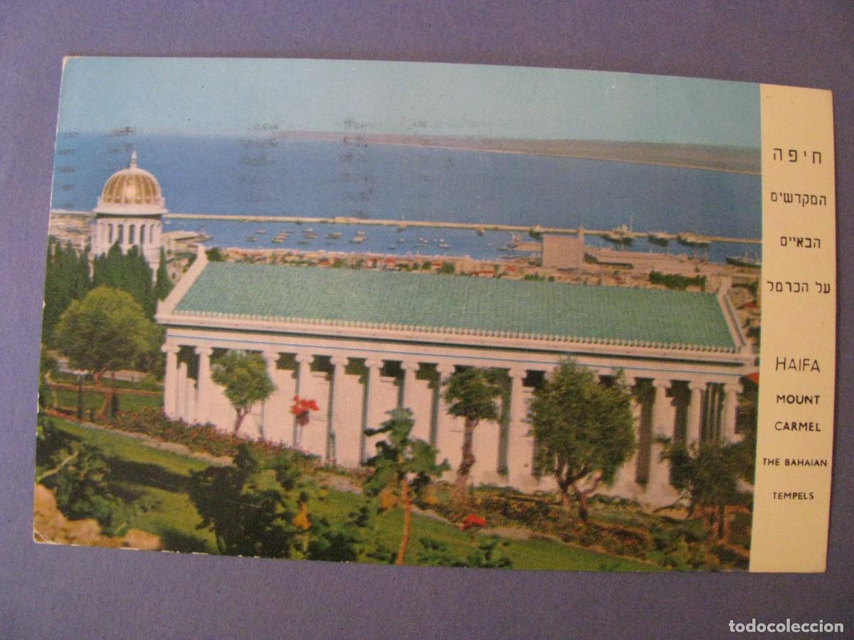 Postales: POSTAL DE ISRAEL. HAIFA. CIRCULADA 1972. - Foto 1