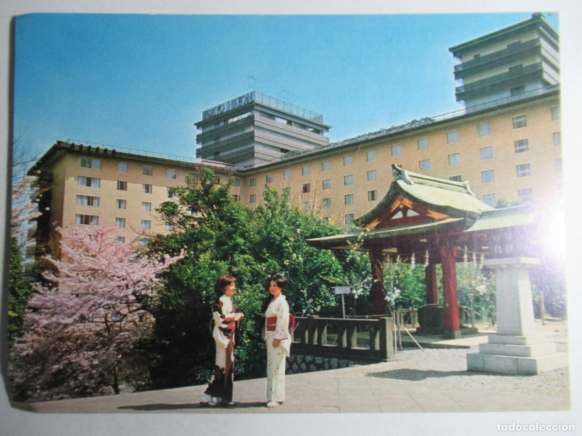 Postales: Postal Tokio Hilton S/C - Foto 1
