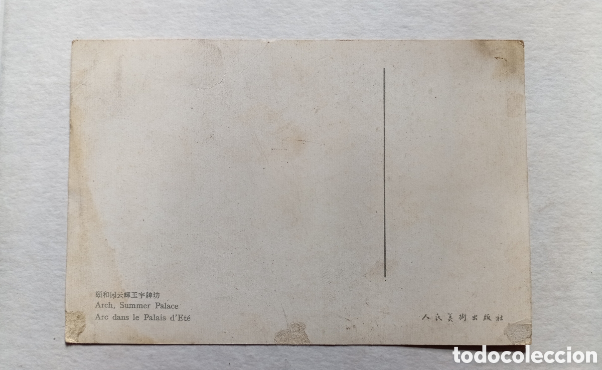 Postales: Postal vintage palacio oriental - Foto 2