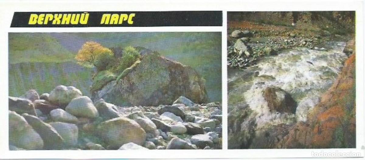 Postales: &rdquo; PEDRA ERMOLOVSKI &rdquo; / TEPEX .- GEORGIA - Foto 1