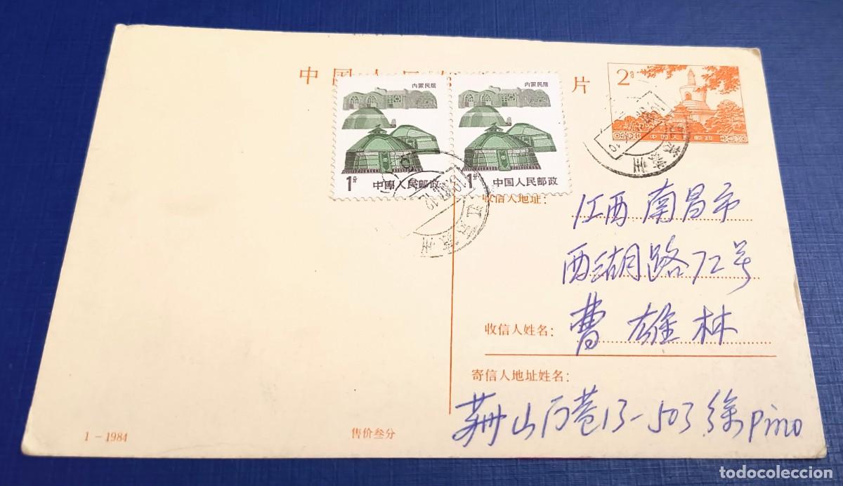Postales: ANTIGUA POSTAL ORIENTAL / CIRCULADA - Foto 1
