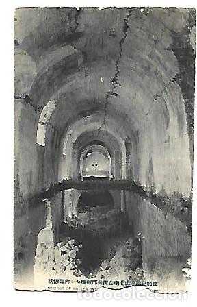 Postales: China + y Postal, Interior de la Destrucci&oacute;n... (22666537) - Foto 1