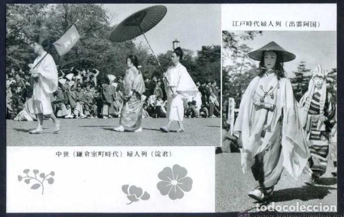 Postais: Jap&oacute;n. Texto en japon&eacute;s. Sin datos. Nueva. Ver dorso.