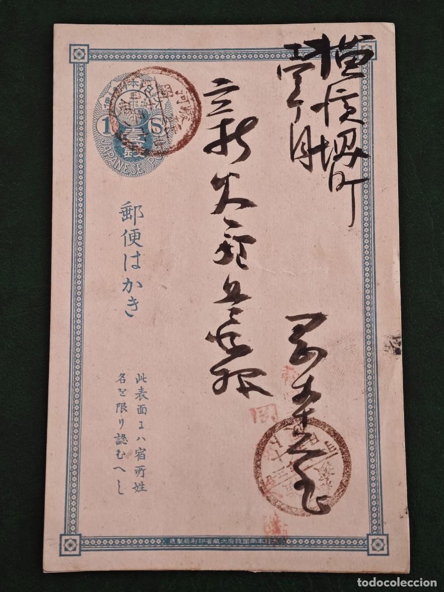Postales: Postal antigua de Jap&oacute;n - Foto 1