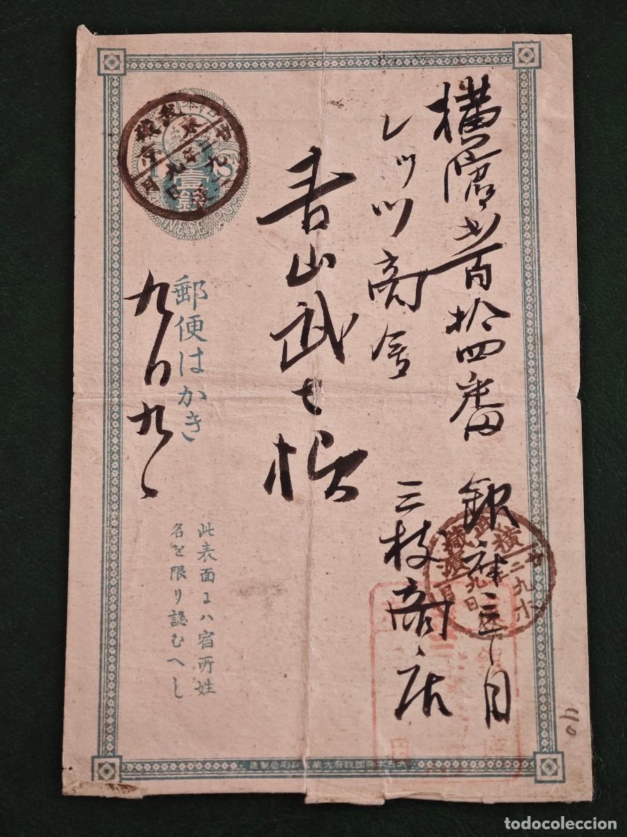 Postales: Postal antigua de Jap&oacute;n - Foto 1