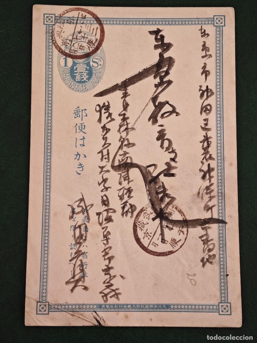 Postales: Postal antigua de Jap&oacute;n - Foto 1