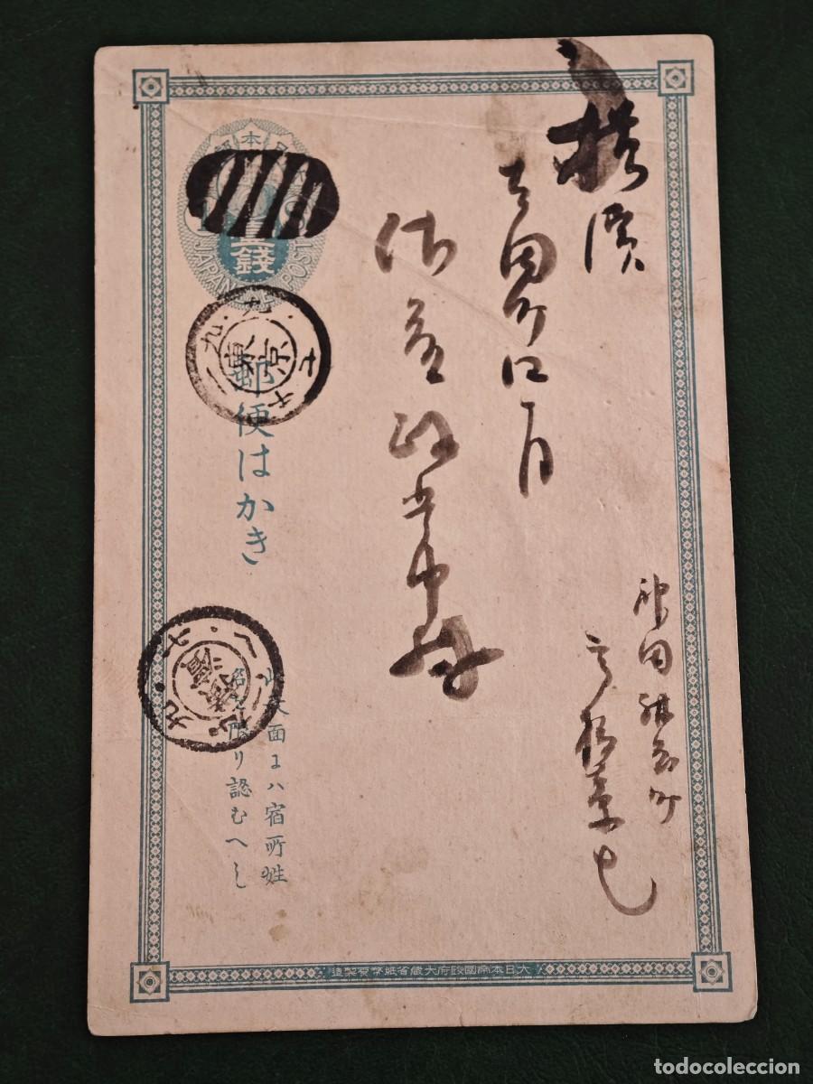 Postales: Postal antigua de Jap&oacute;n - Foto 1