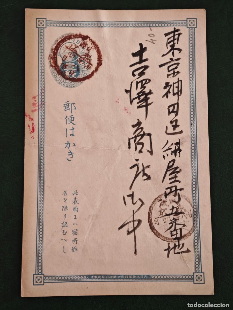 Postales: Postal antigua de Jap&oacute;n - Foto 1