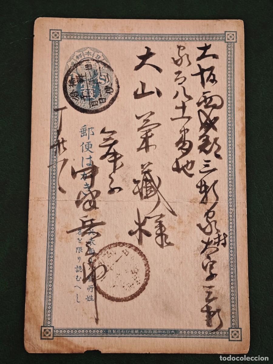 Postales: Postal antigua de Jap&oacute;n - Foto 1