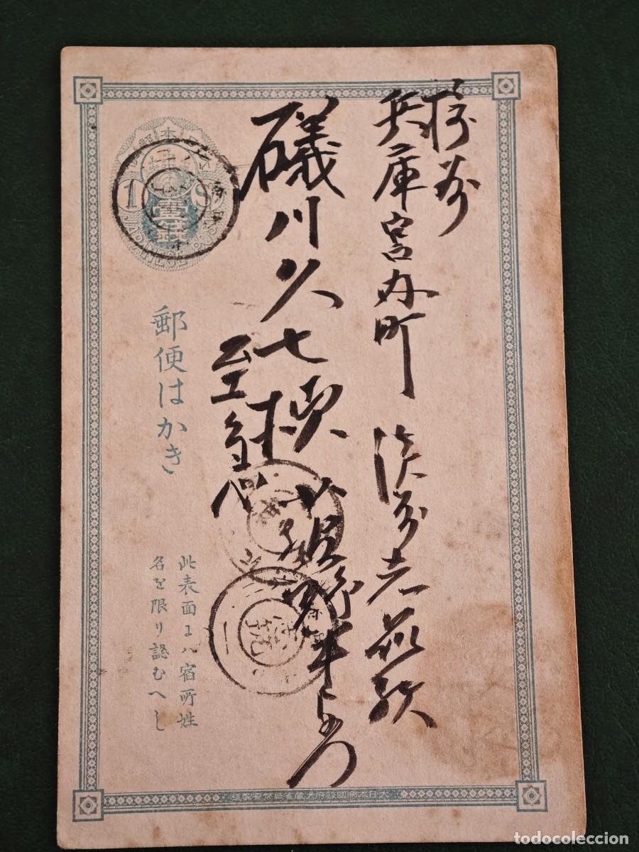 Postales: Postal antigua de Jap&oacute;n - Foto 1