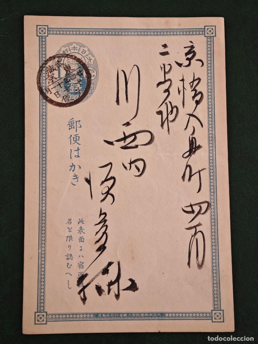 Postales: Postal antigua de Jap&oacute;n - Foto 1