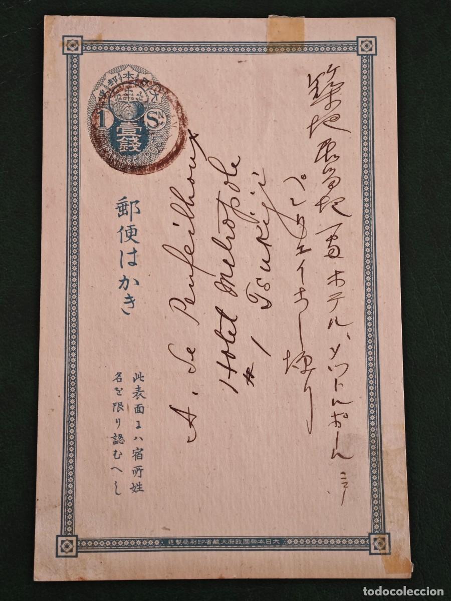 Postales: Postal antigua de Jap&oacute;n - Foto 1