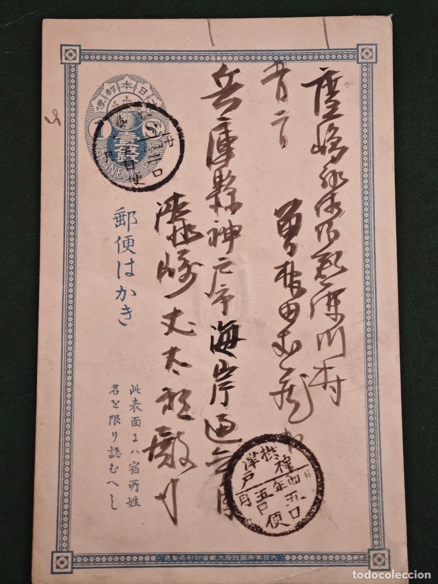 Postales: Postal antigua de Jap&oacute;n - Foto 1