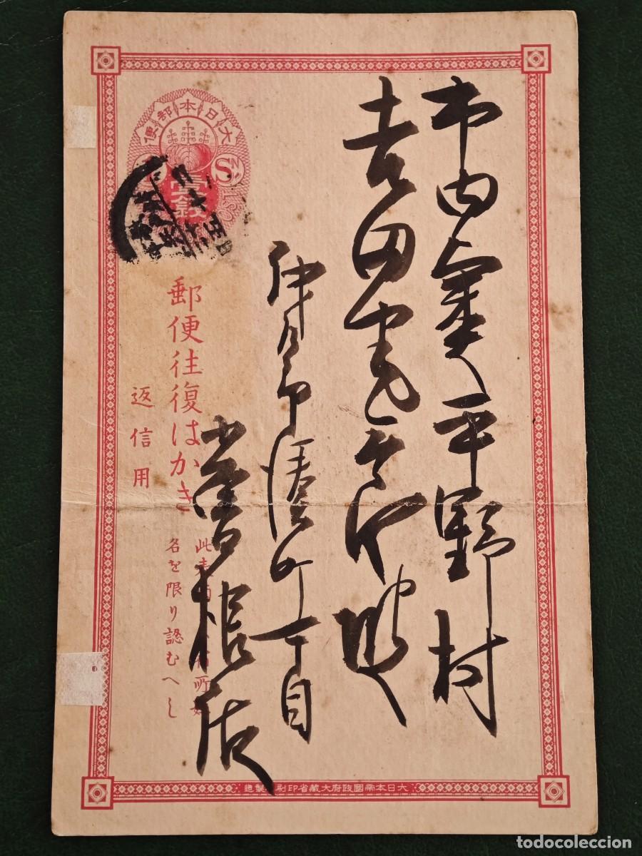 Postales: Postal antigua de Jap&oacute;n - Foto 1