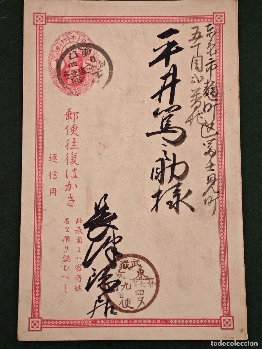 Postales: Postal antigua de Jap&oacute;n - Foto 1