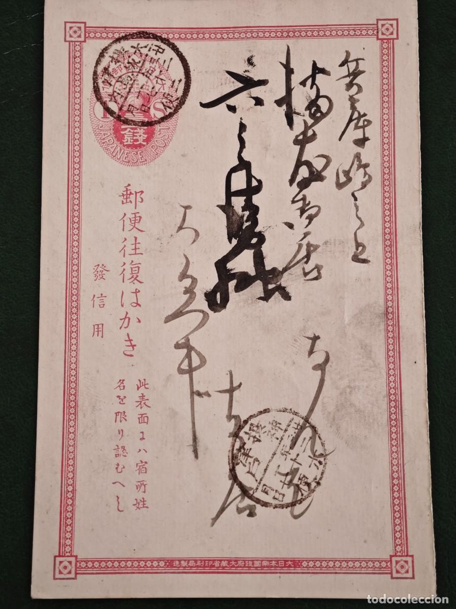 Postales: Postal antigua de Jap&oacute;n - Foto 1