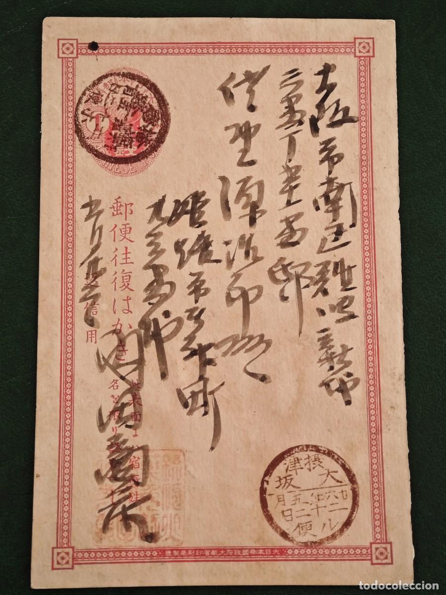 Postales: Postal antigua de Jap&oacute;n - Foto 1