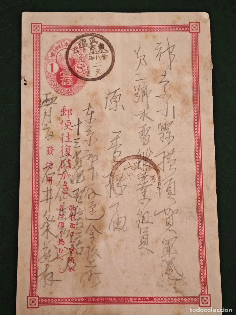 Postales: Postal antigua de Jap&oacute;n - Foto 1